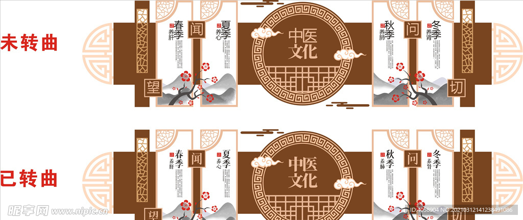 中医文化