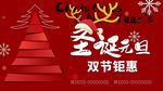 圣诞元旦