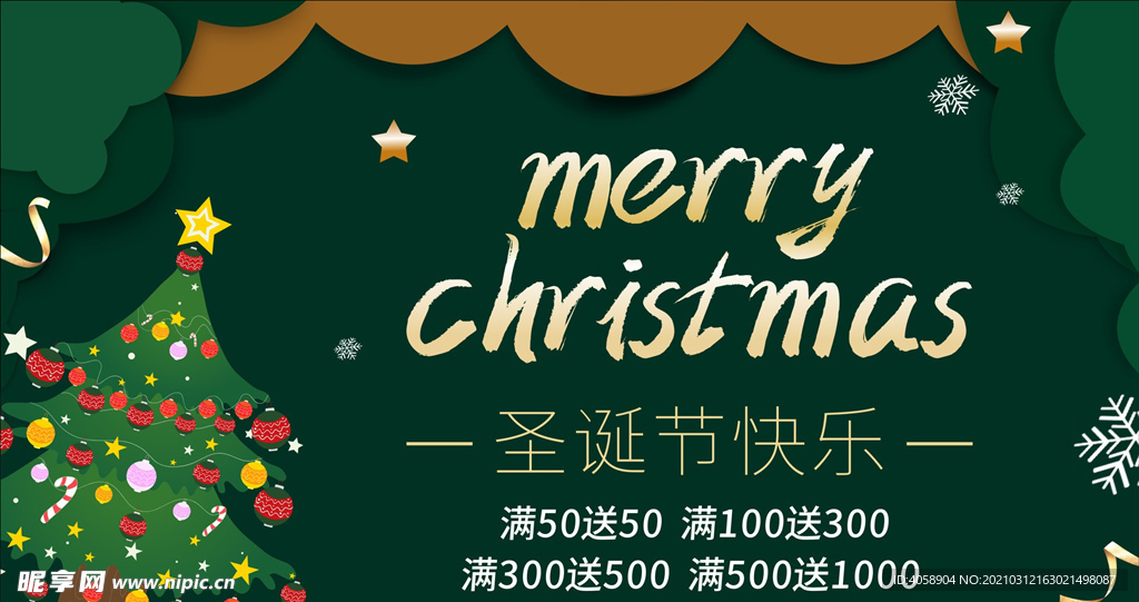 圣诞快乐