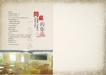 相册背景内页素材