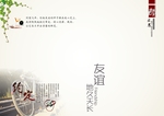 那些年纪念册内页素材