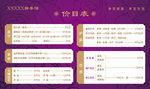 按摩馆价格表