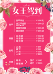 美瞳美甲价目表