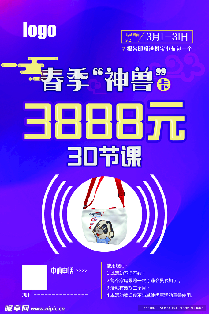 神兽卡