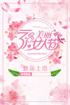 妇女节海报