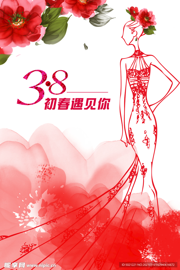 妇女节海报