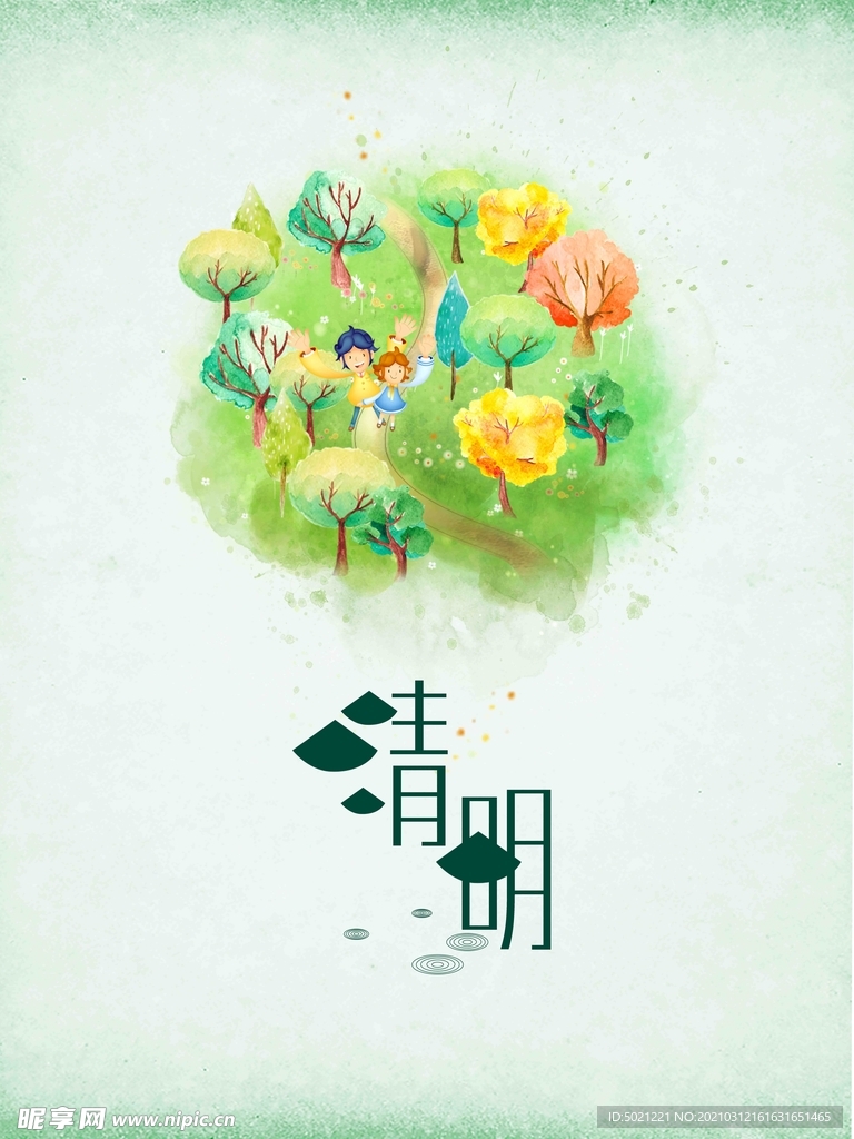 清明节海报