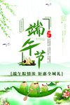 端午节海报