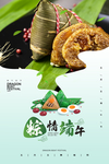 端午节海报