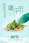 端午节海报