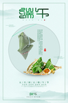 端午节海报
