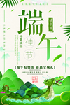 端午节海报
