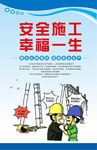 安全生产漫画 安全标语