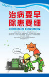安全生产漫画 安全标语