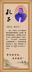孔子