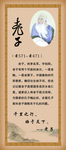 老子