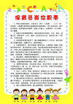 保育员岗位职责
