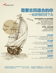高薪诚聘PSD 分层海报设计