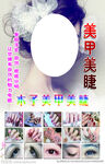 美甲美睫
