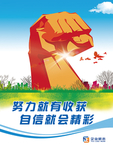 企业文化