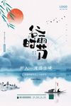谷雨