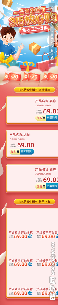 诚信315