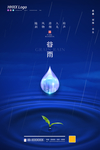 谷雨