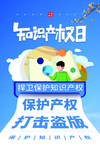 知识产权