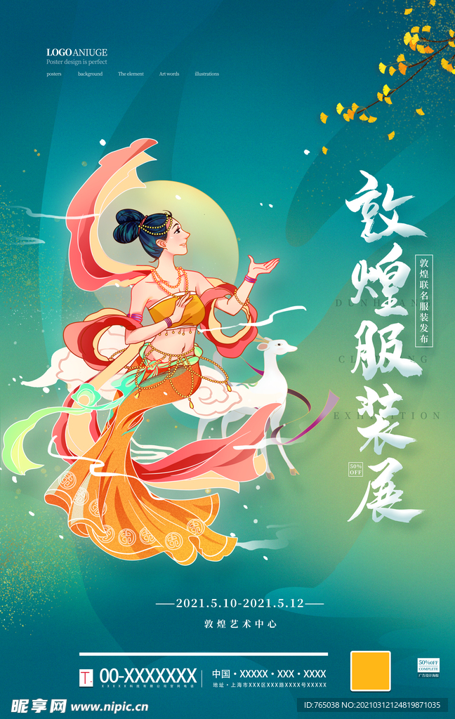 敦煌