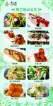 菜单模板 菜谱 凉菜菜单 小吃
