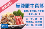 花甲粉展板 花甲粉 锡纸花甲粉