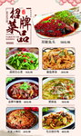 招牌菜单 招牌菜桌牌