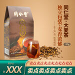 同仁堂花茶系列大麦茶120g