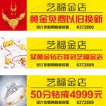 艺福金店