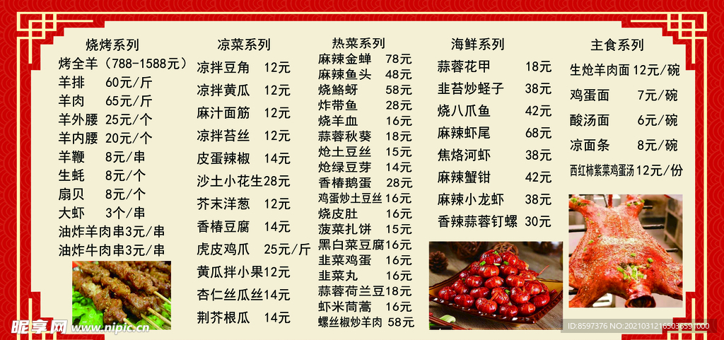 菜单模板