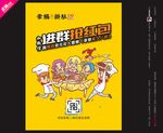 武藏进群抢红包