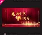 武藏红色会议