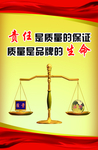 企业 文化 理念 标语 展板