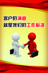 企业 文化 理念 标语 展板