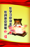 企业 文化 理念 标语 展板