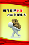 企业 文化 理念 标语 展板