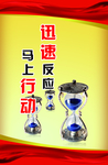 企业 文化 理念 标语 展板