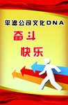 企业 文化 理念 标语 展板