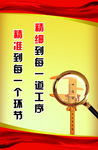 企业 文化 理念 标语 展板