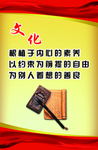 企业 文化 理念 标语 展板