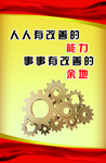 企业 文化 理念 标语 展板