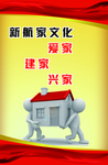企业 文化 理念 标语 展板