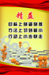 企业 文化 理念 标语 展板