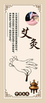 中医 按摩 宣传 展板 展架
