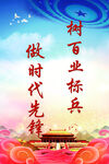 企业文化墙
